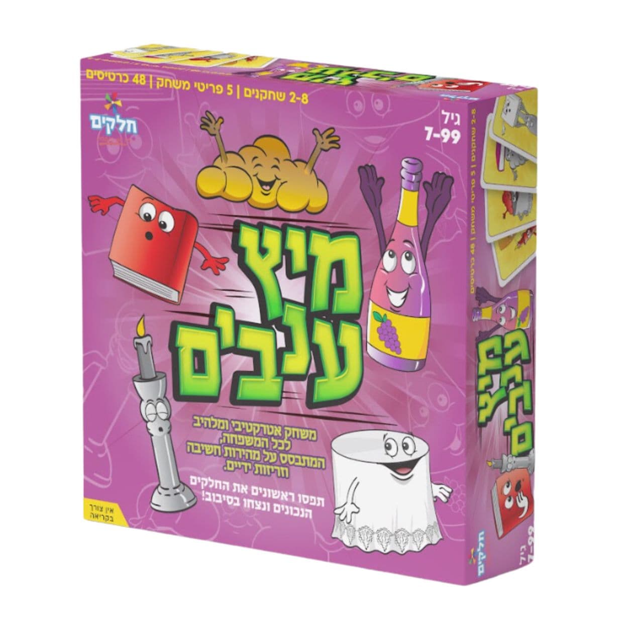 מיץ ענבים