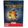 סבאטור